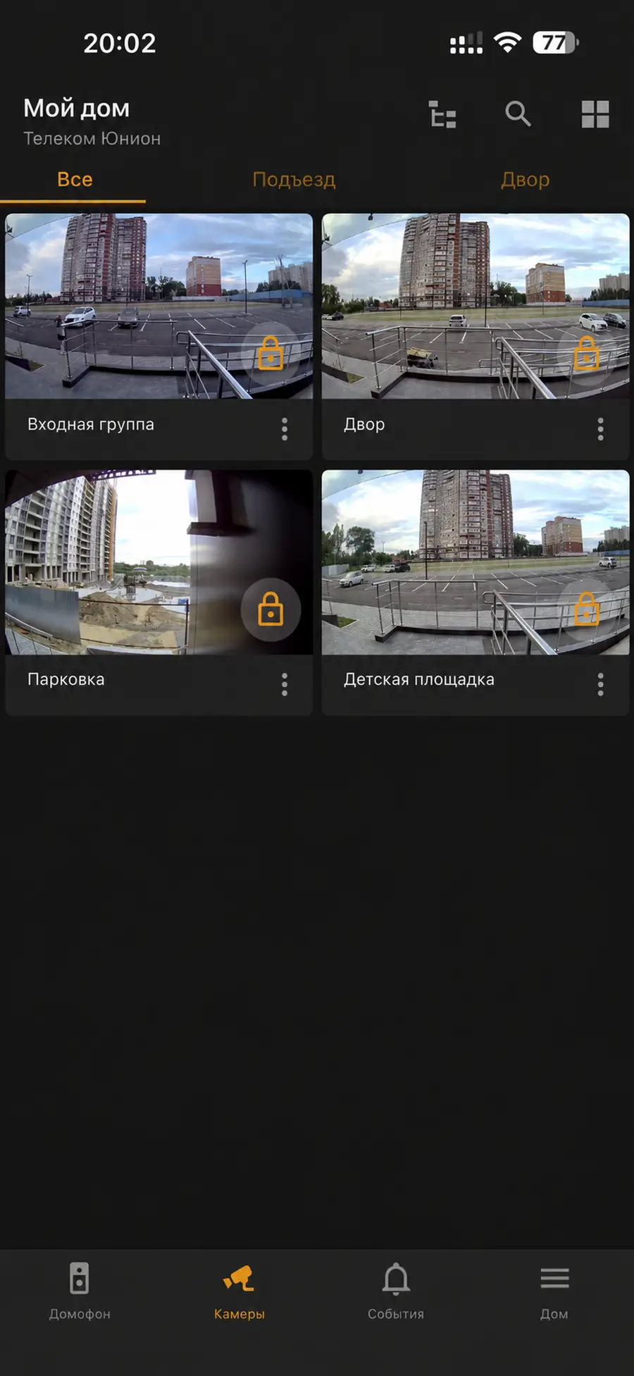 Экран приложения жильца Телеком Юнион
